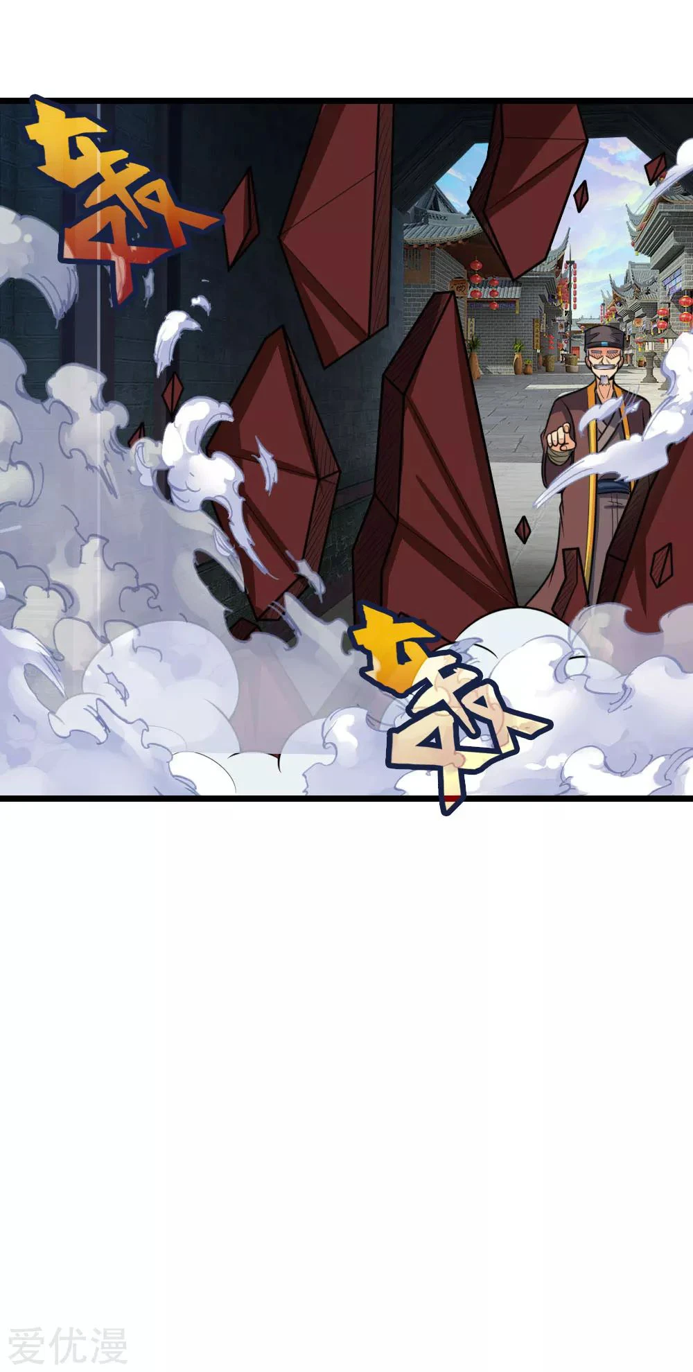 Shenwu Tianzun Chapter 193 - Page 14