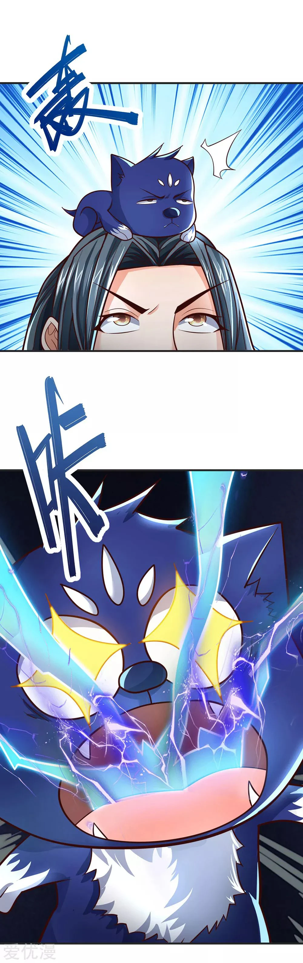 Shenwu Tianzun Chapter 196 - Page 10