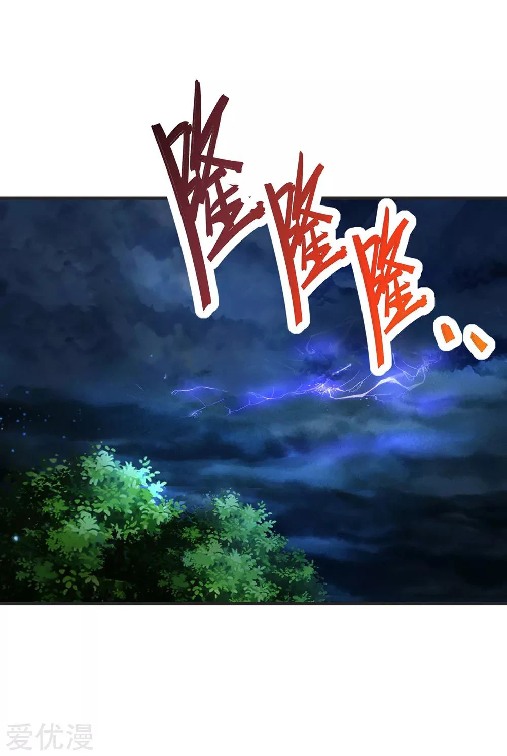 Shenwu Tianzun Chapter 196 - Page 11