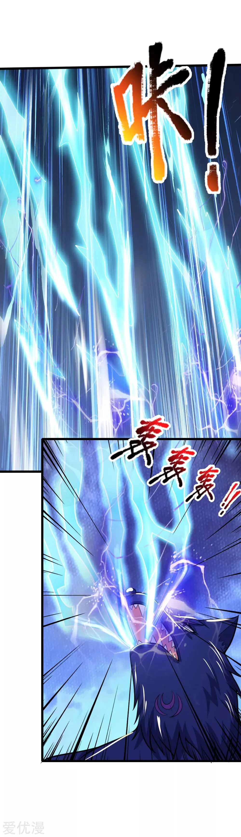 Shenwu Tianzun Chapter 196 - Page 21