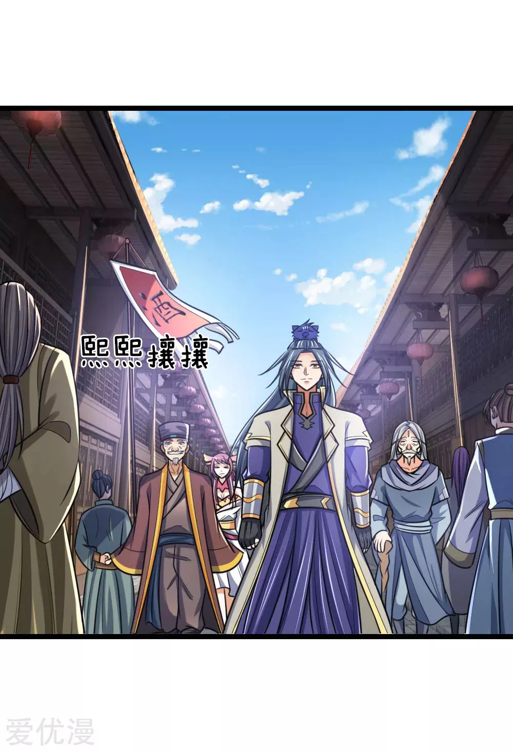 Shenwu Tianzun Chapter 199 - Page 19
