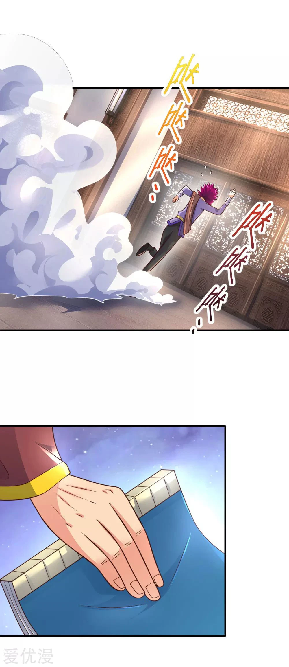 Shenwu Tianzun Chapter 201 - Page 12