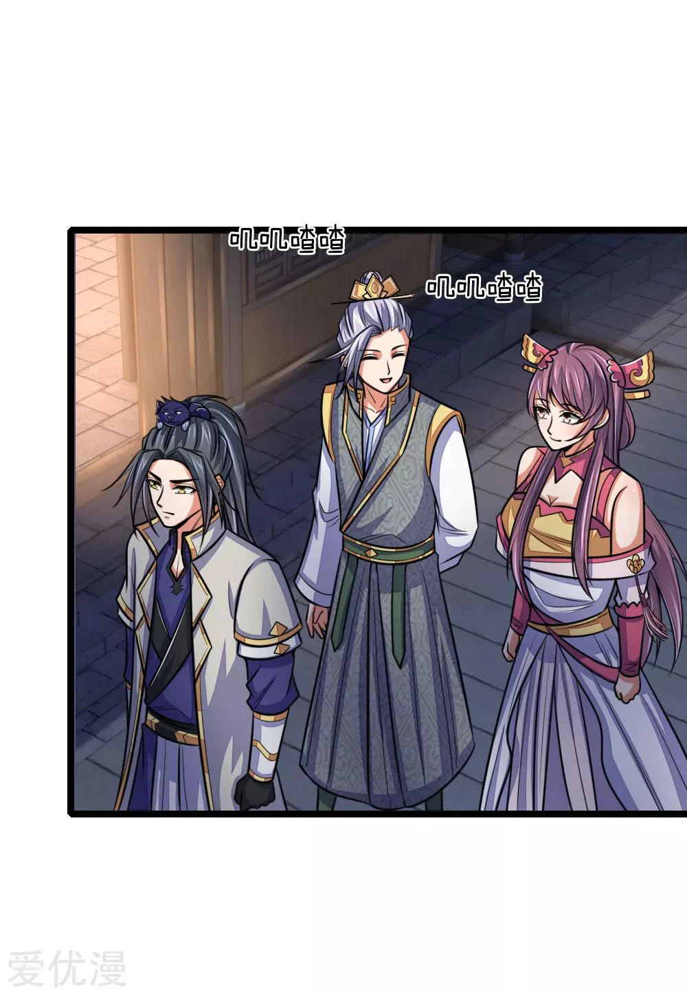 Shenwu Tianzun Chapter 208 - Page 6