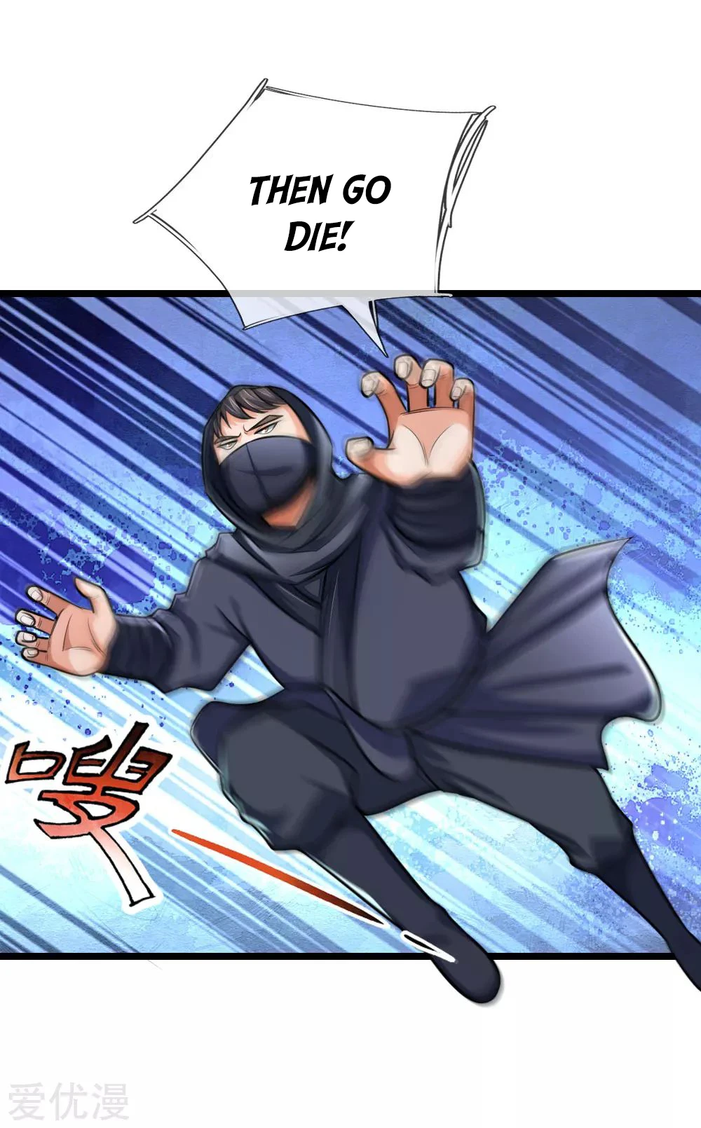 Shenwu Tianzun Chapter 209 - Page 16