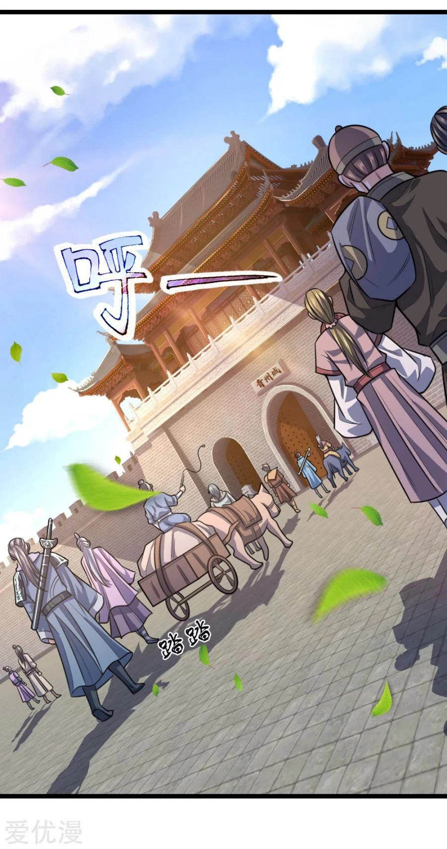 Shenwu Tianzun Chapter 211 - Page 11