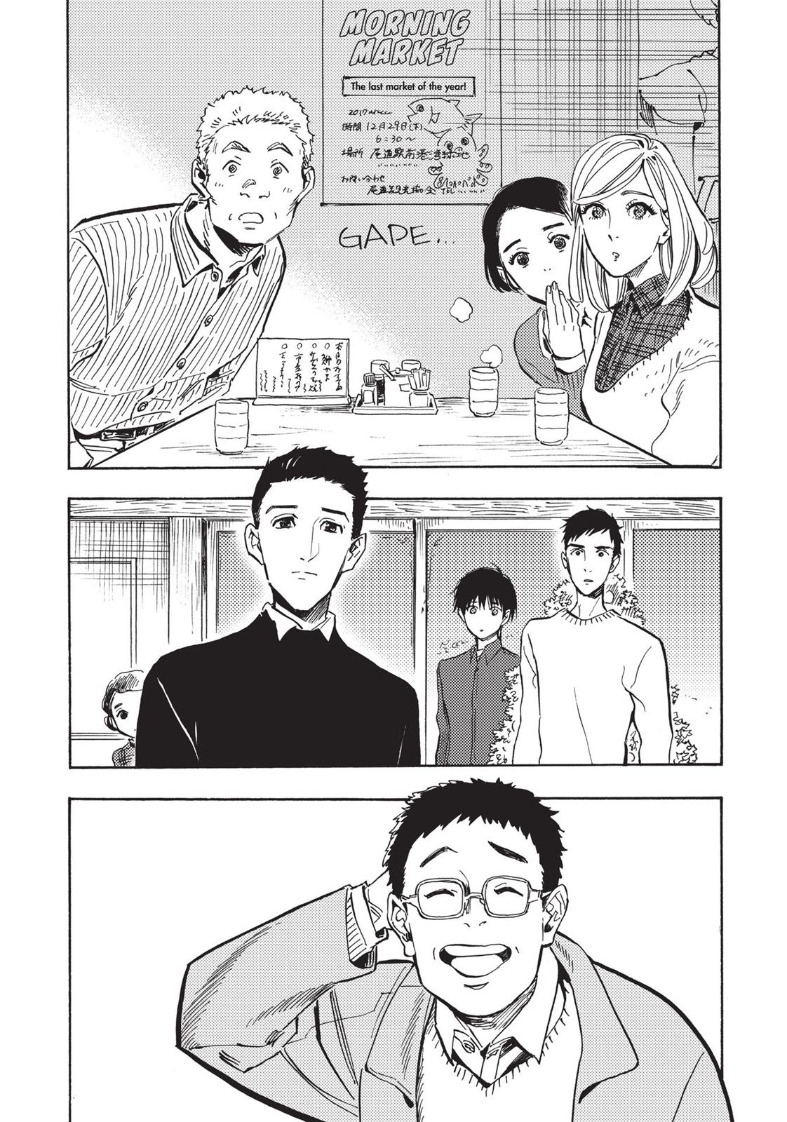 Our Dreams at Dusk: Shimanami Tasogare Chapter 19 - Page 16