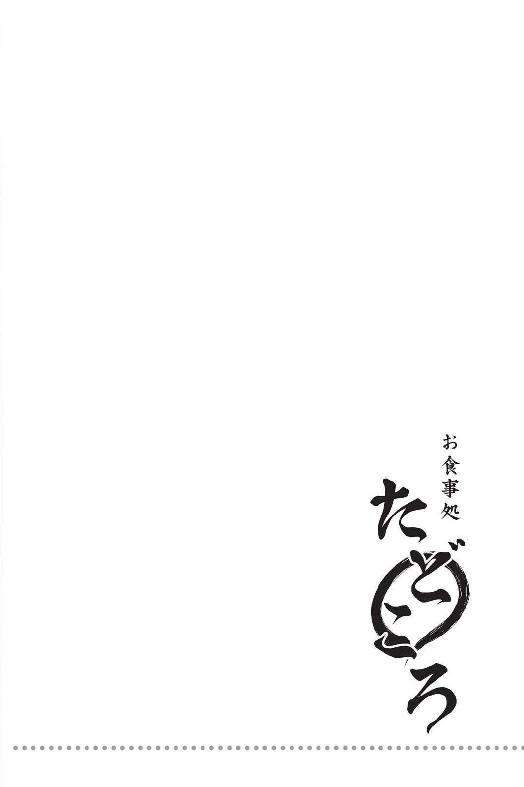Food Wars!: Shokugeki no Soma Chapter 23 - Page 20