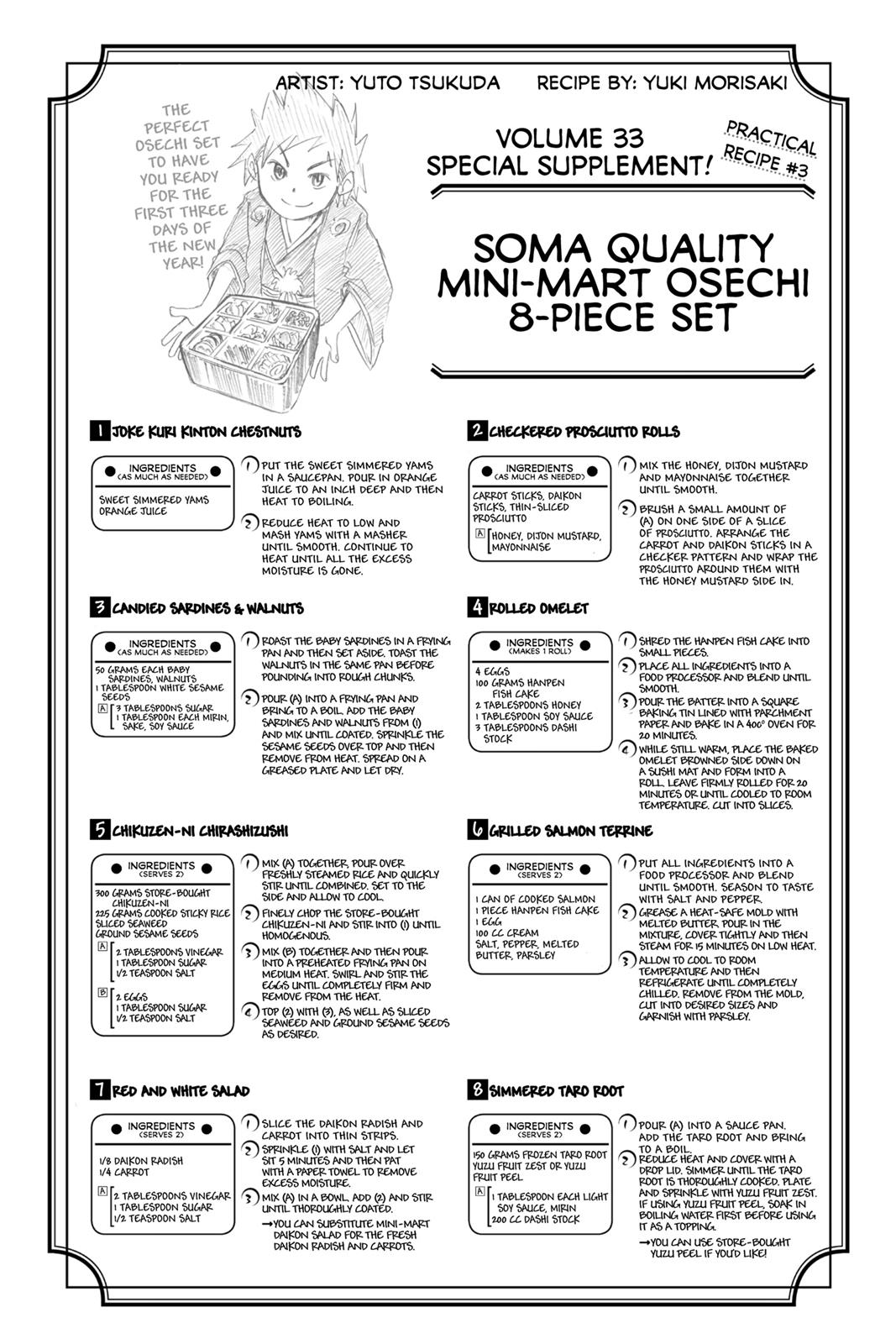 Food Wars!: Shokugeki no Soma Chapter 288 - Page 19