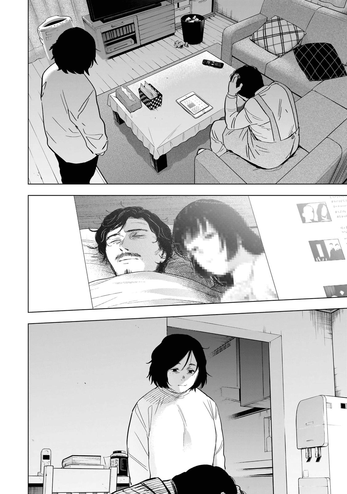 Boy's Abyss Chapter 139 - Page 3