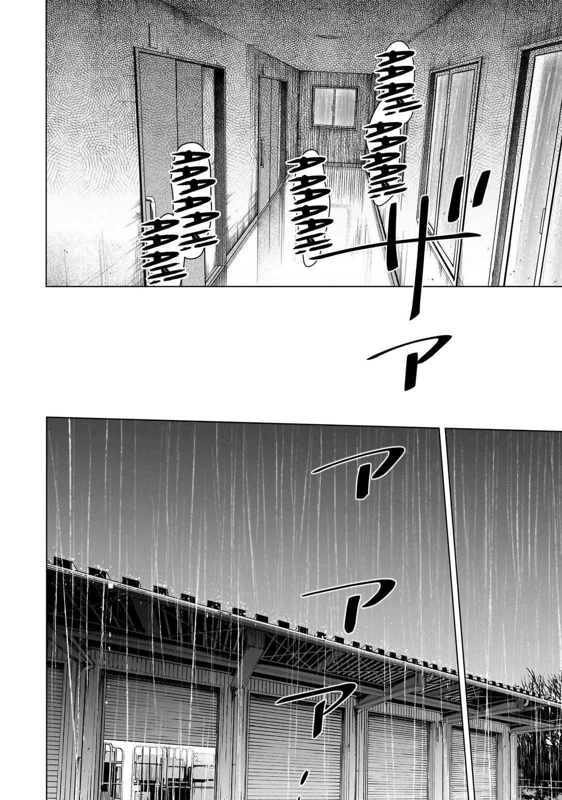 Boy's Abyss Chapter 140 - Page 13