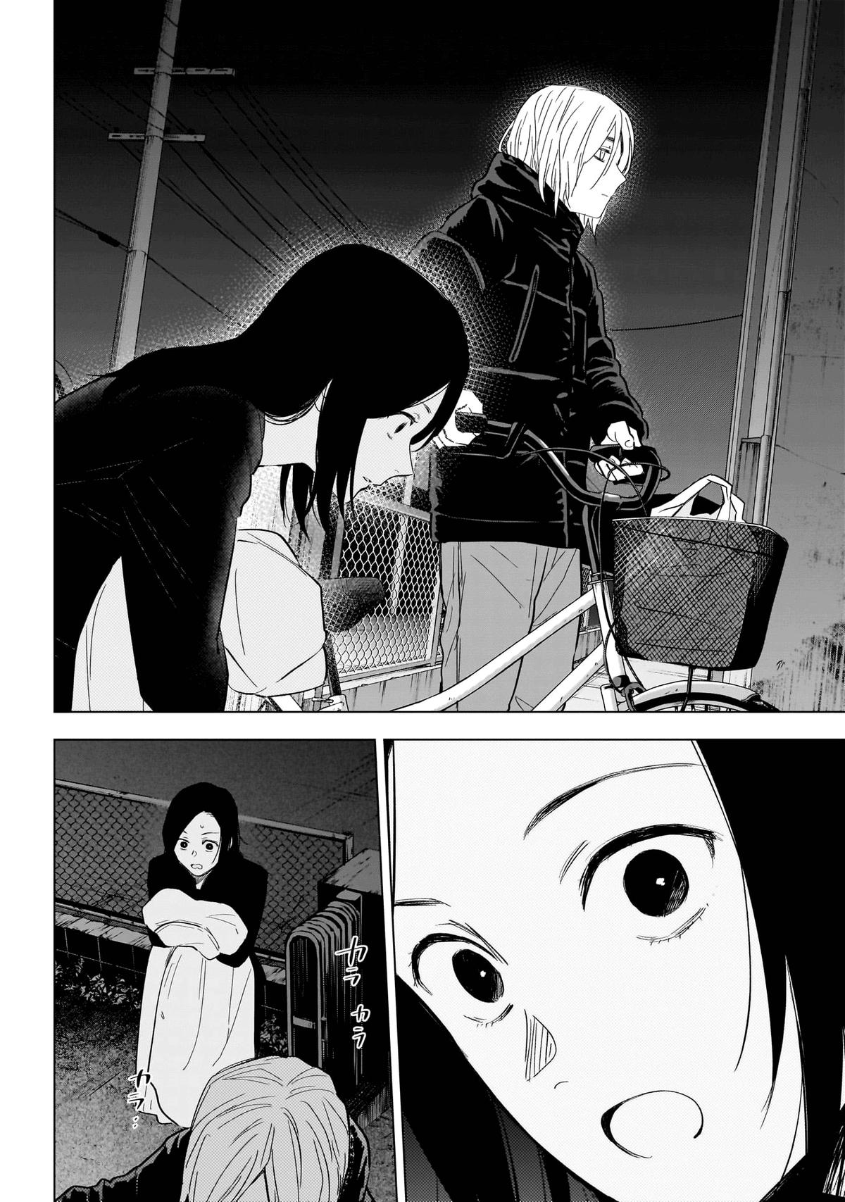 Boy's Abyss Chapter 149 - Page 4