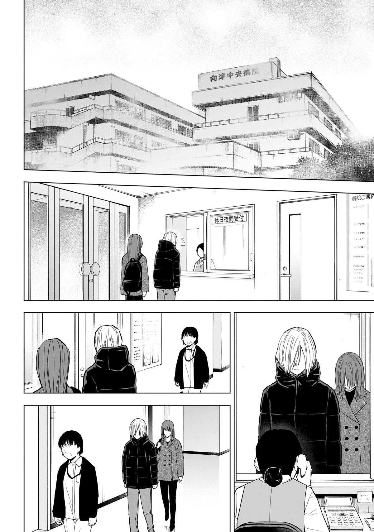 Boy's Abyss Chapter 153 - Page 5