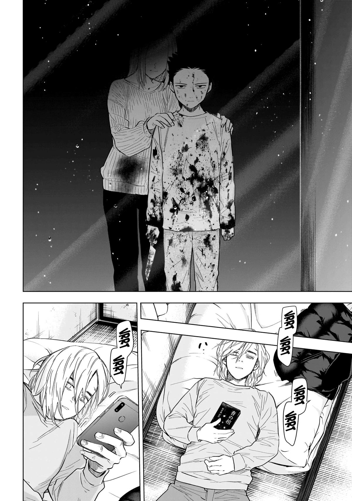 Boy's Abyss Chapter 161 - Page 7