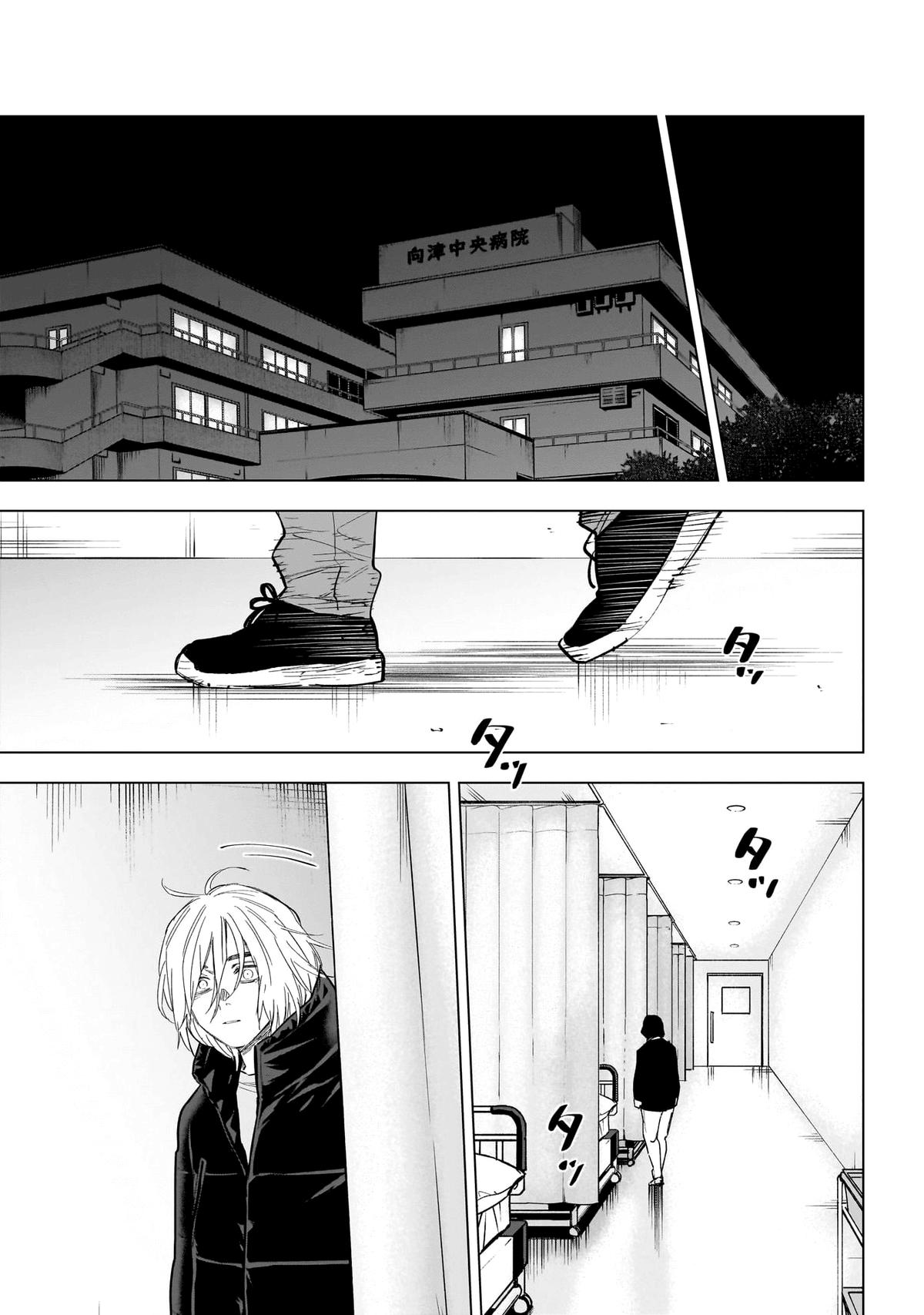 Boy's Abyss Chapter 161 - Page 8