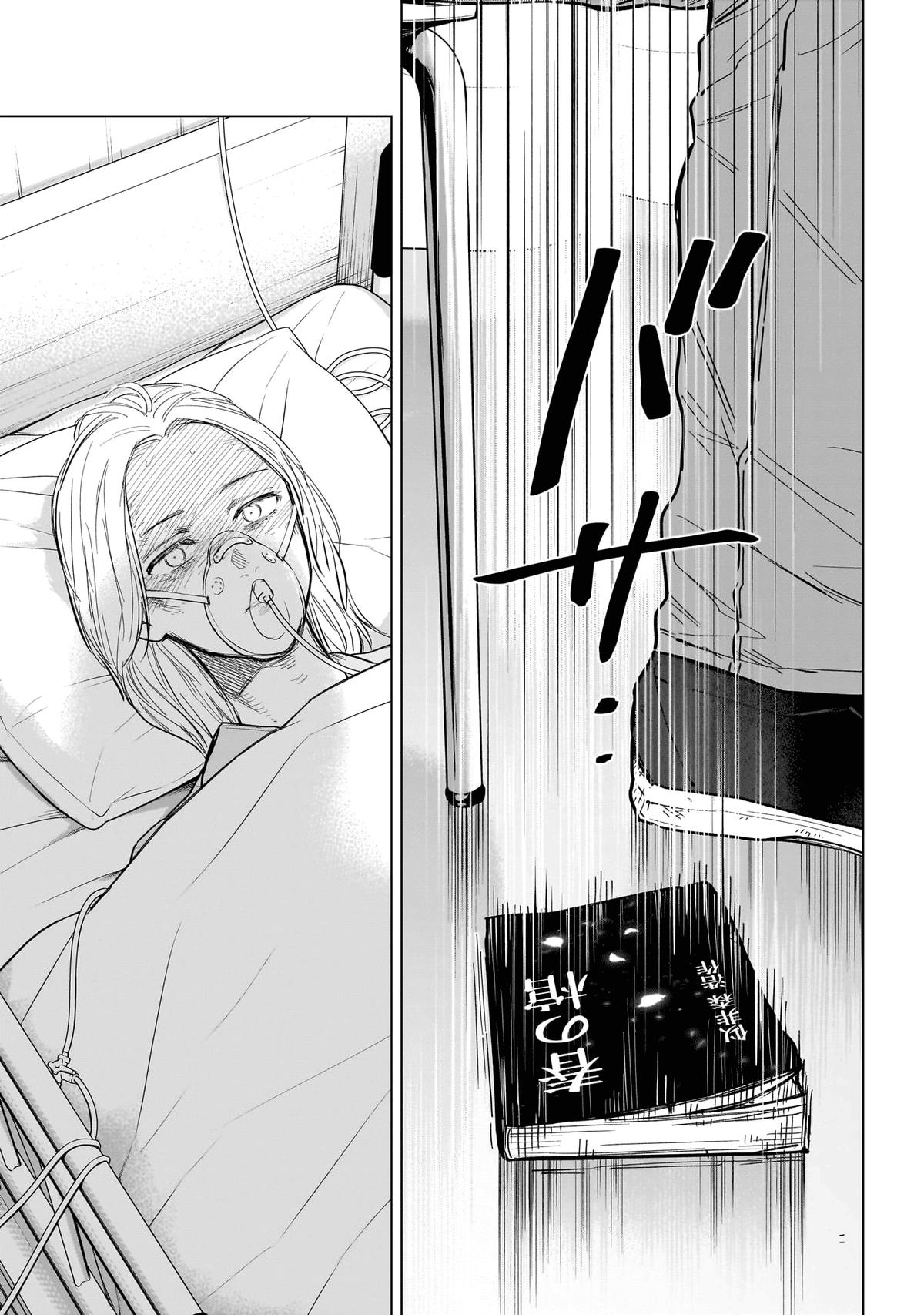 Boy's Abyss Chapter 161 - Page 18