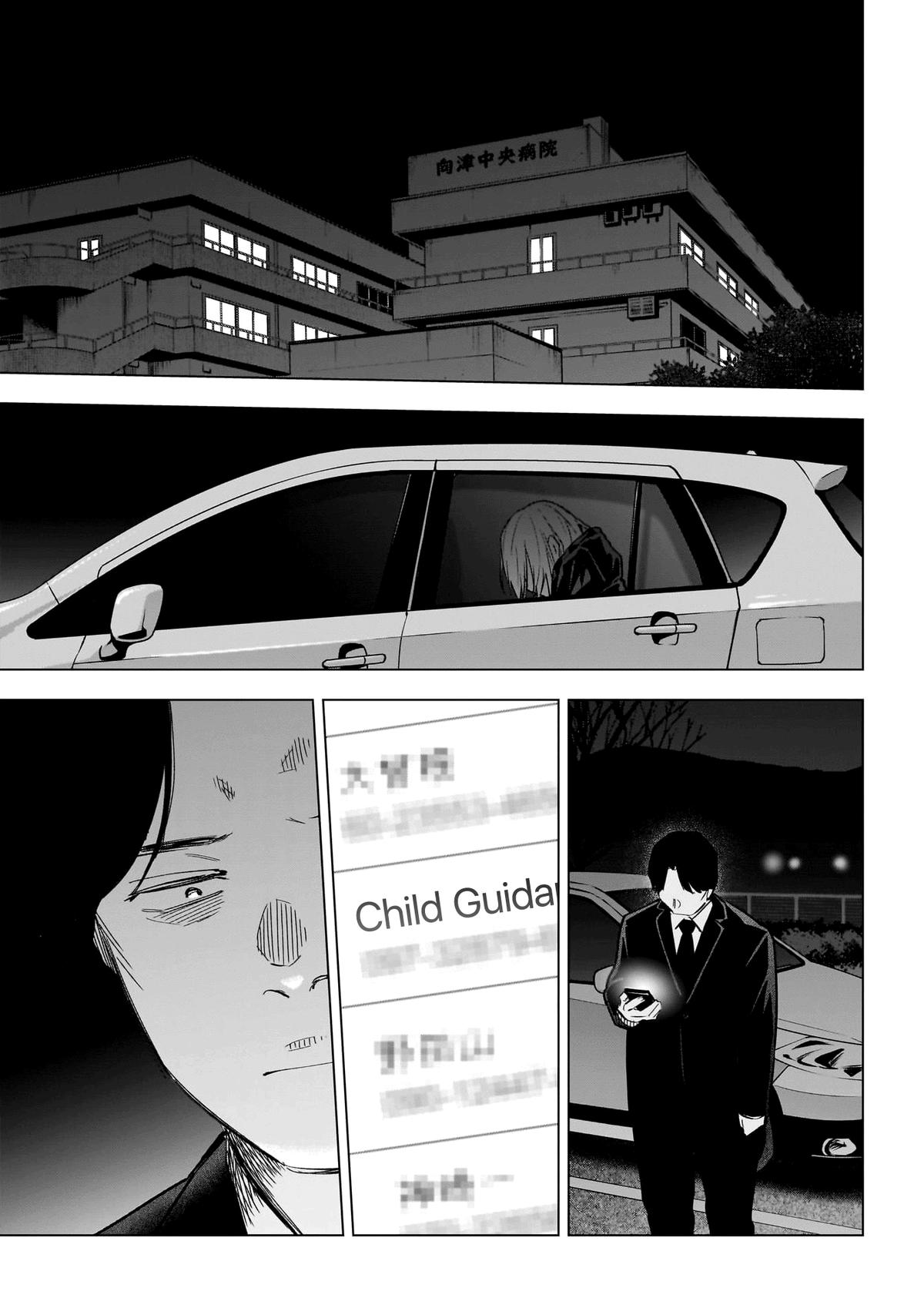 Boy's Abyss Chapter 163 - Page 4