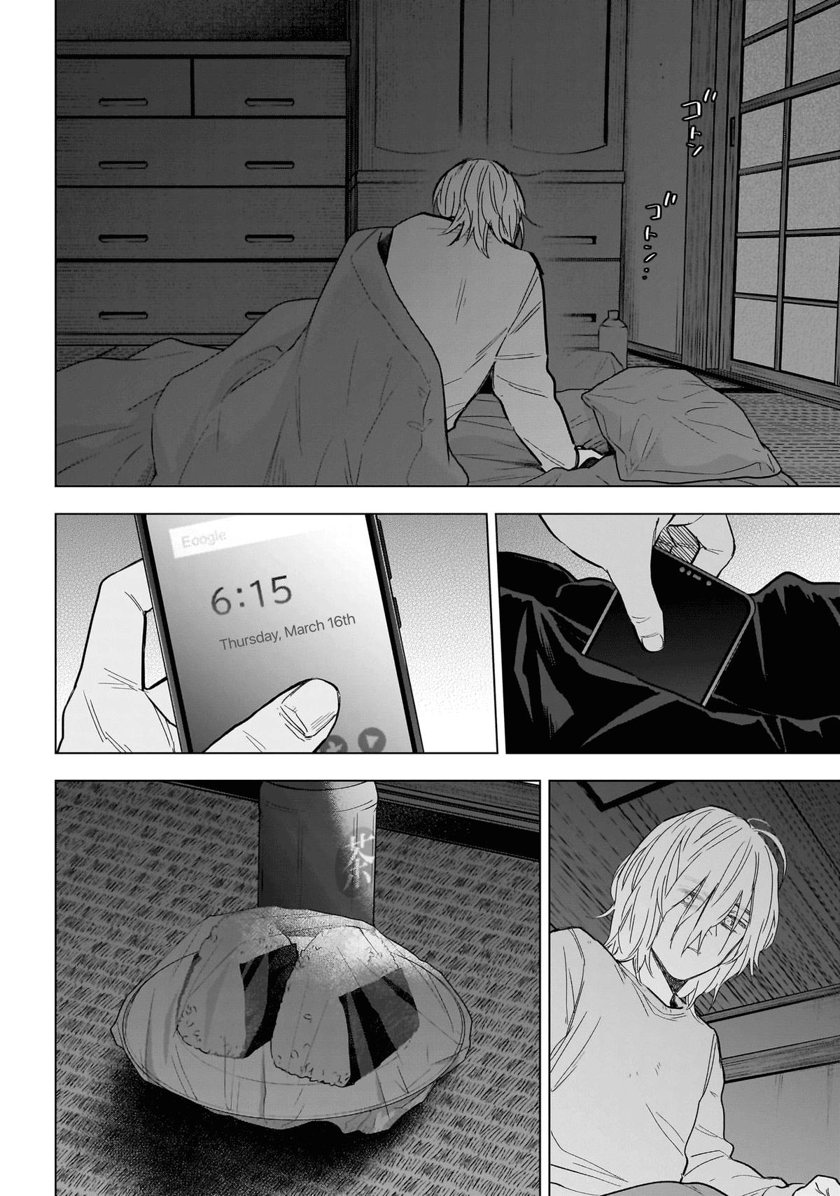Boy's Abyss Chapter 163 - Page 15