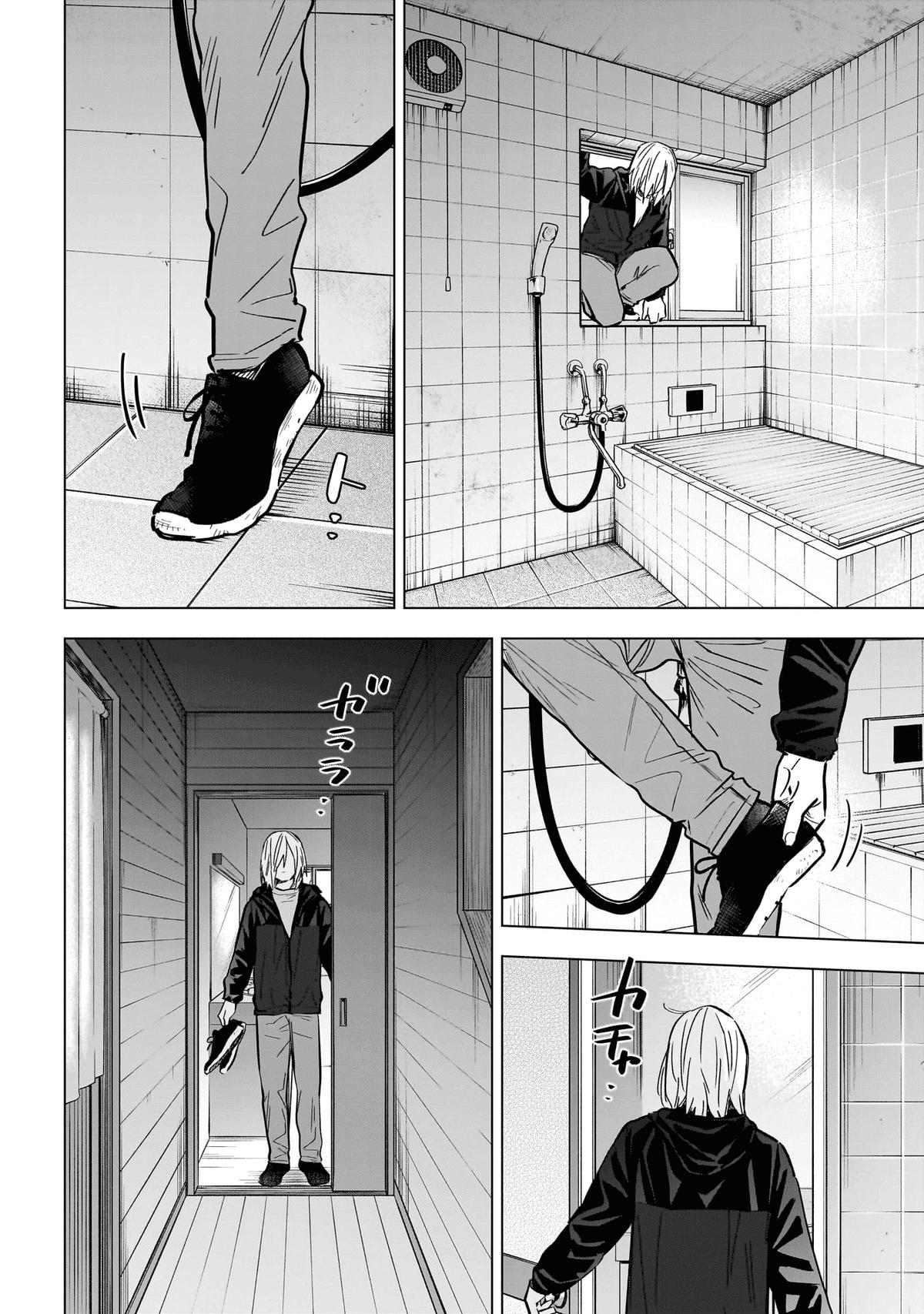 Boy's Abyss Chapter 166 - Page 5