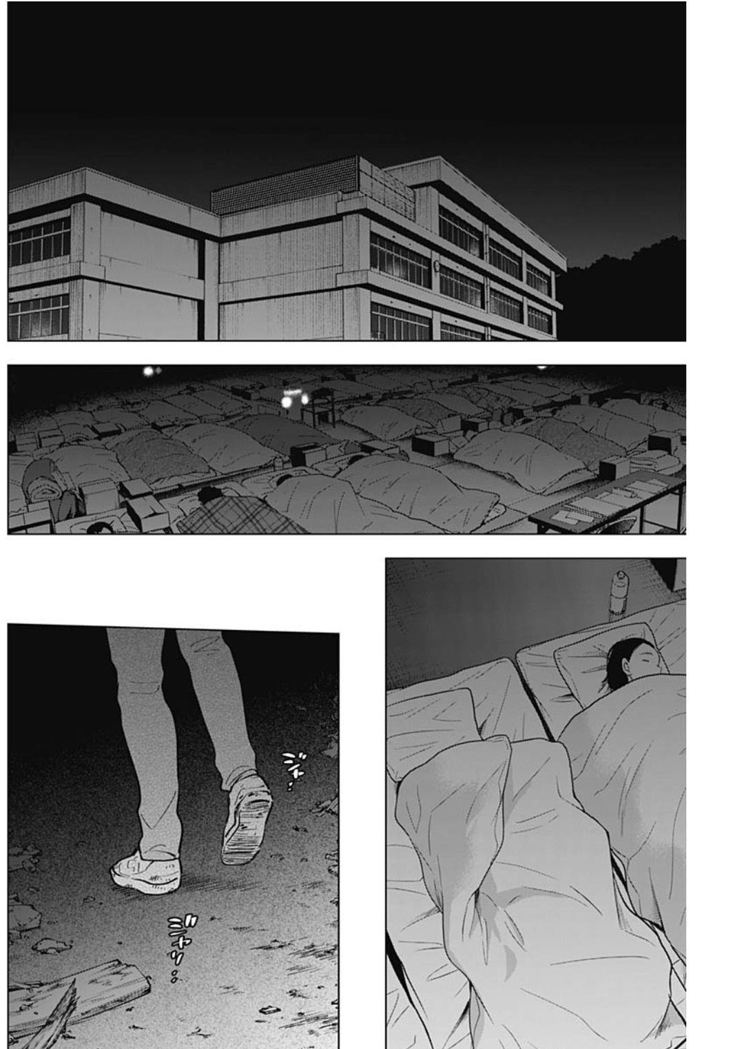 Boy's Abyss Chapter 171 - Page 6