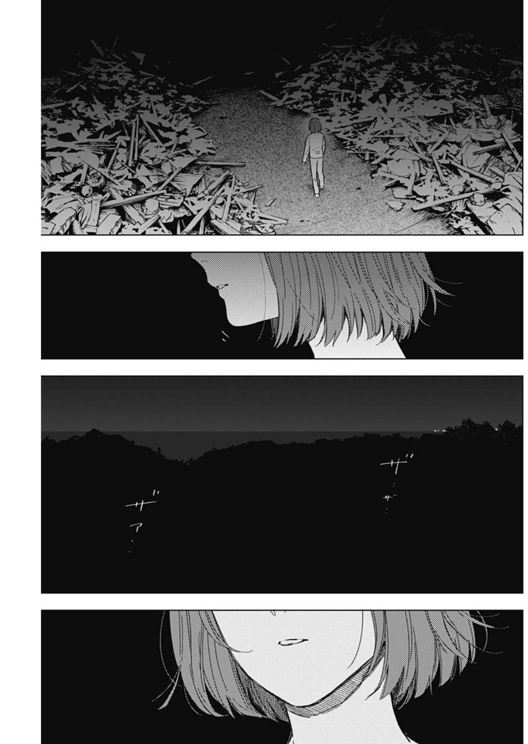 Boy's Abyss Chapter 171 - Page 7