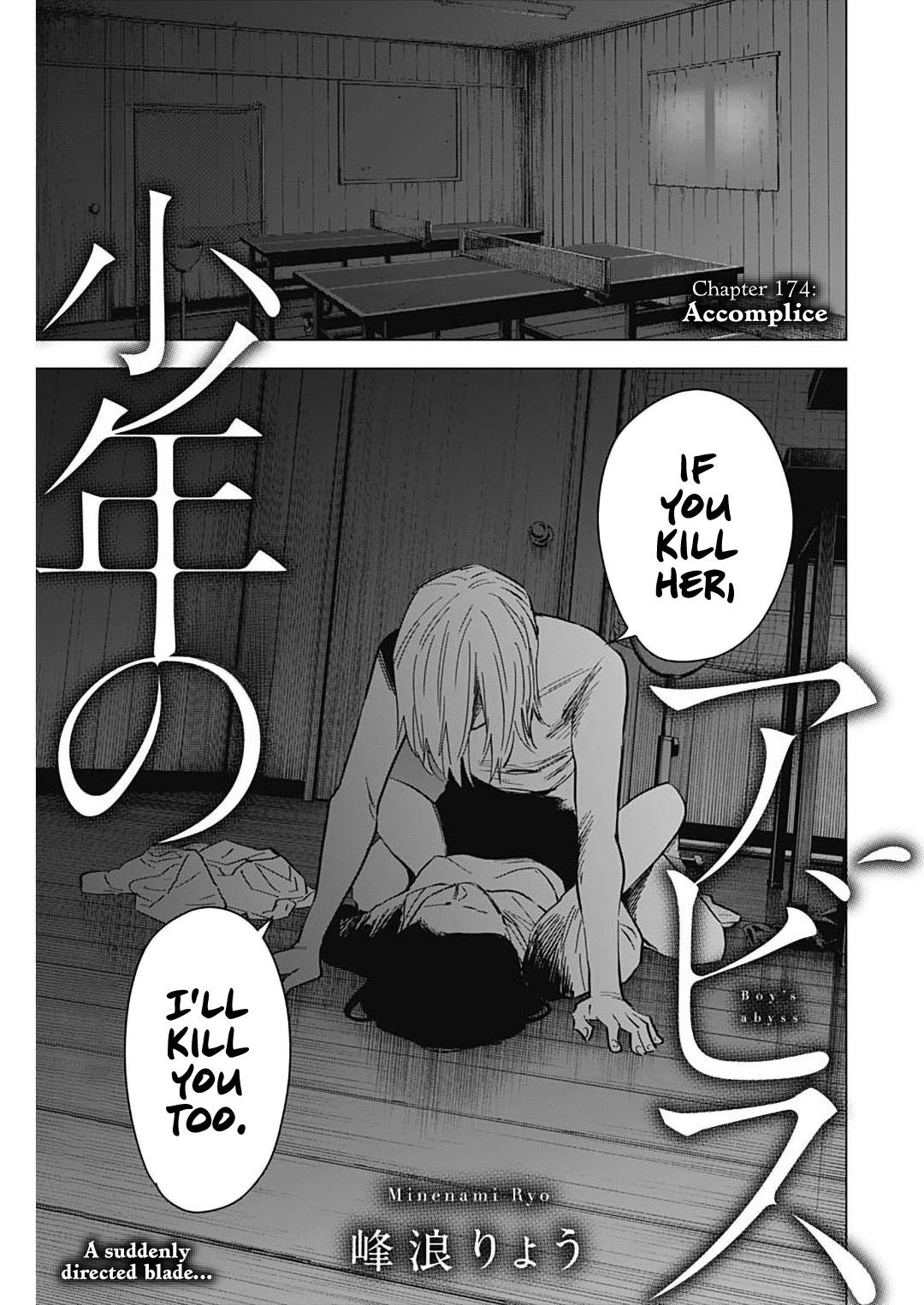 Boy's Abyss Chapter 174 - Page 1