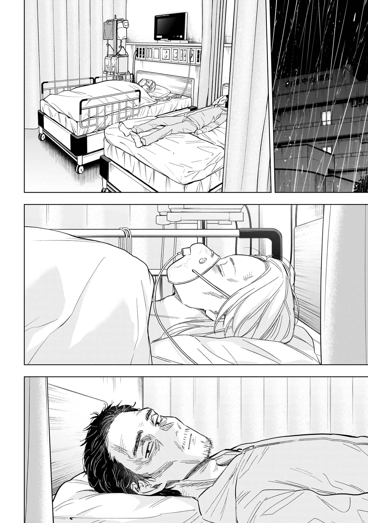 Boy's Abyss Chapter 178 - Page 17