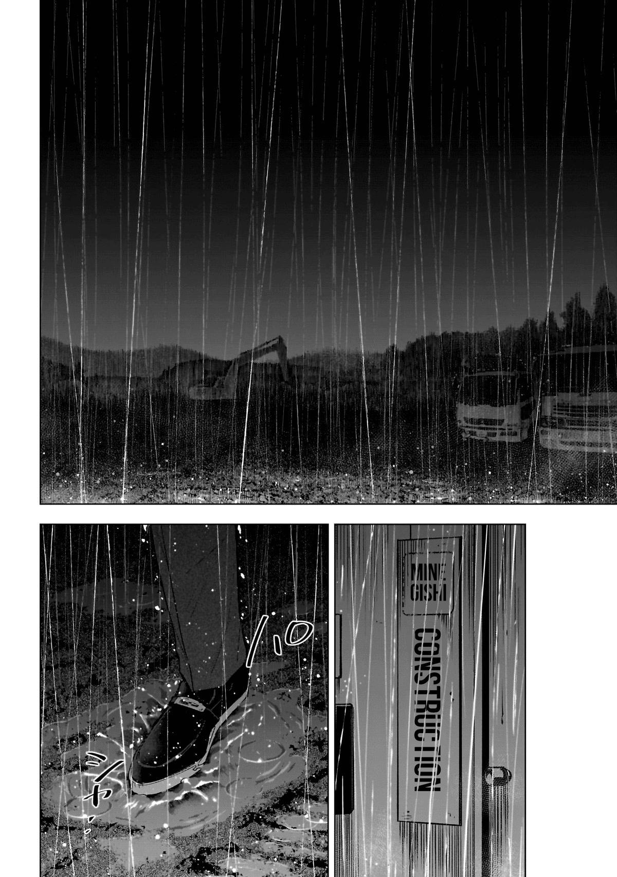 Boy's Abyss Chapter 179 - Page 19