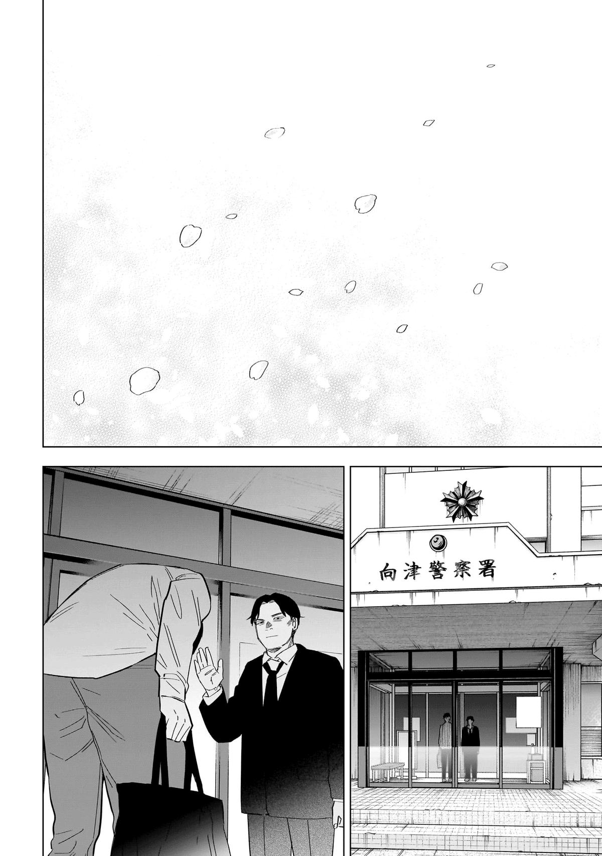 Boy's Abyss Chapter 183 - Page 20