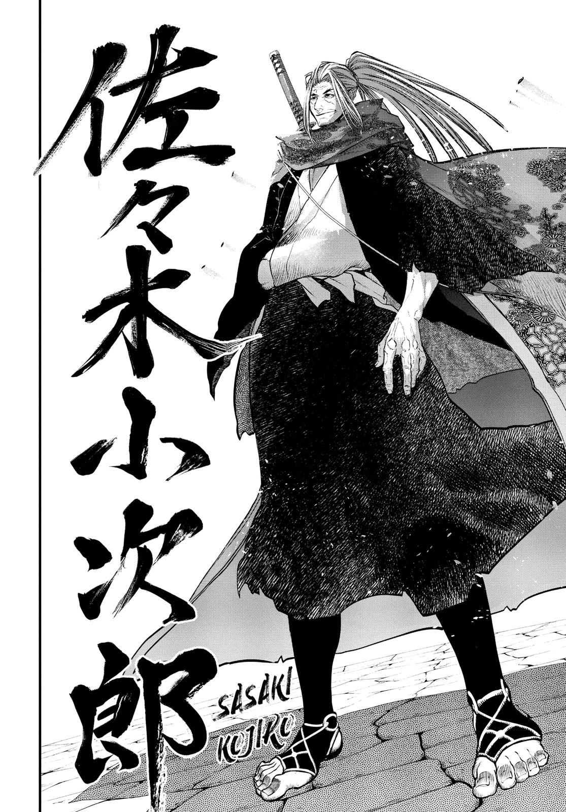 Record of Ragnarok Chapter 14 - Page 17
