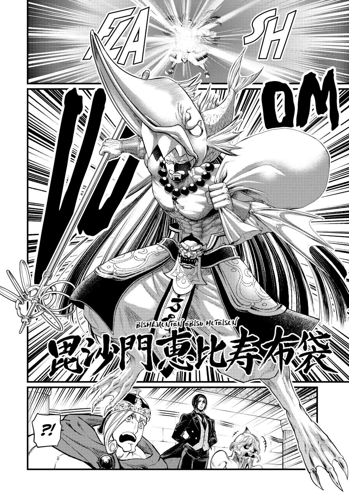 Record of Ragnarok Chapter 44 - Page 38