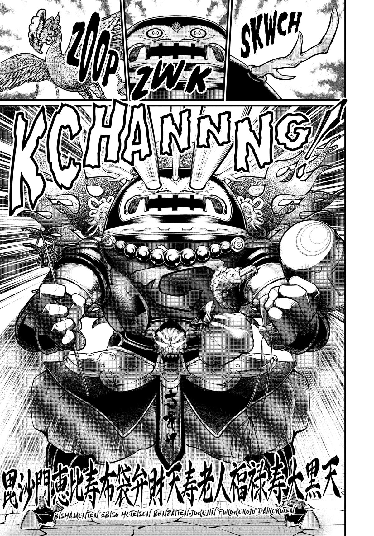 Record of Ragnarok Chapter 44 - Page 41
