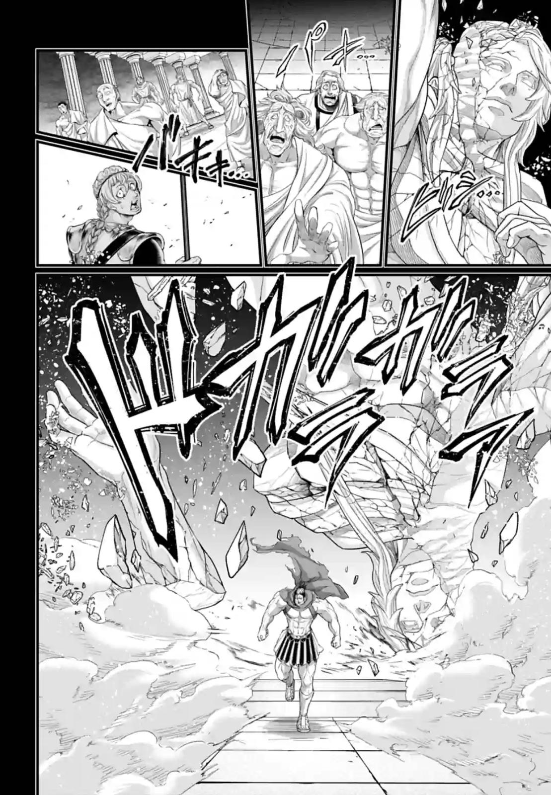 Record of Ragnarok Chapter 79 - Page 17