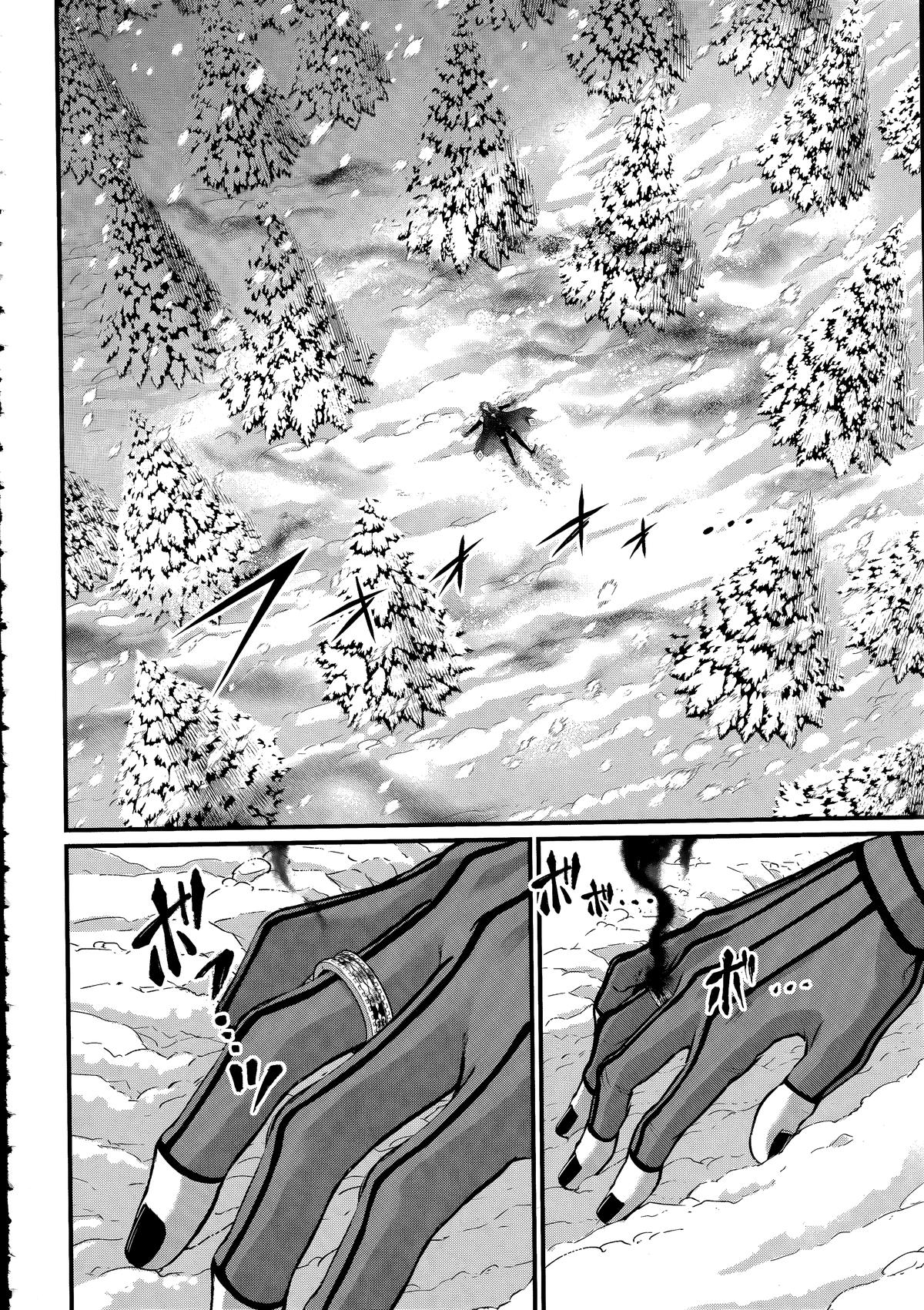 Record of Ragnarok Chapter 104 - Page 2