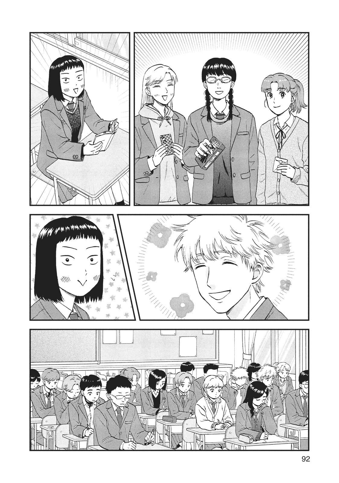 Skip and Loafer Chapter 33 - Page 6
