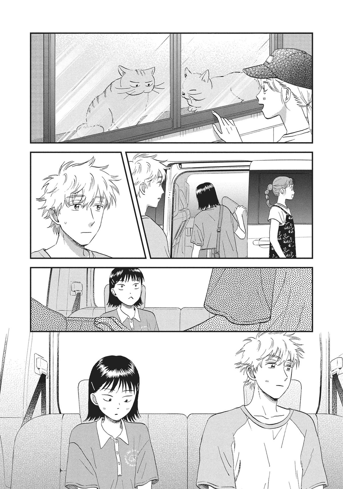 Skip and Loafer Chapter 56 - Page 15