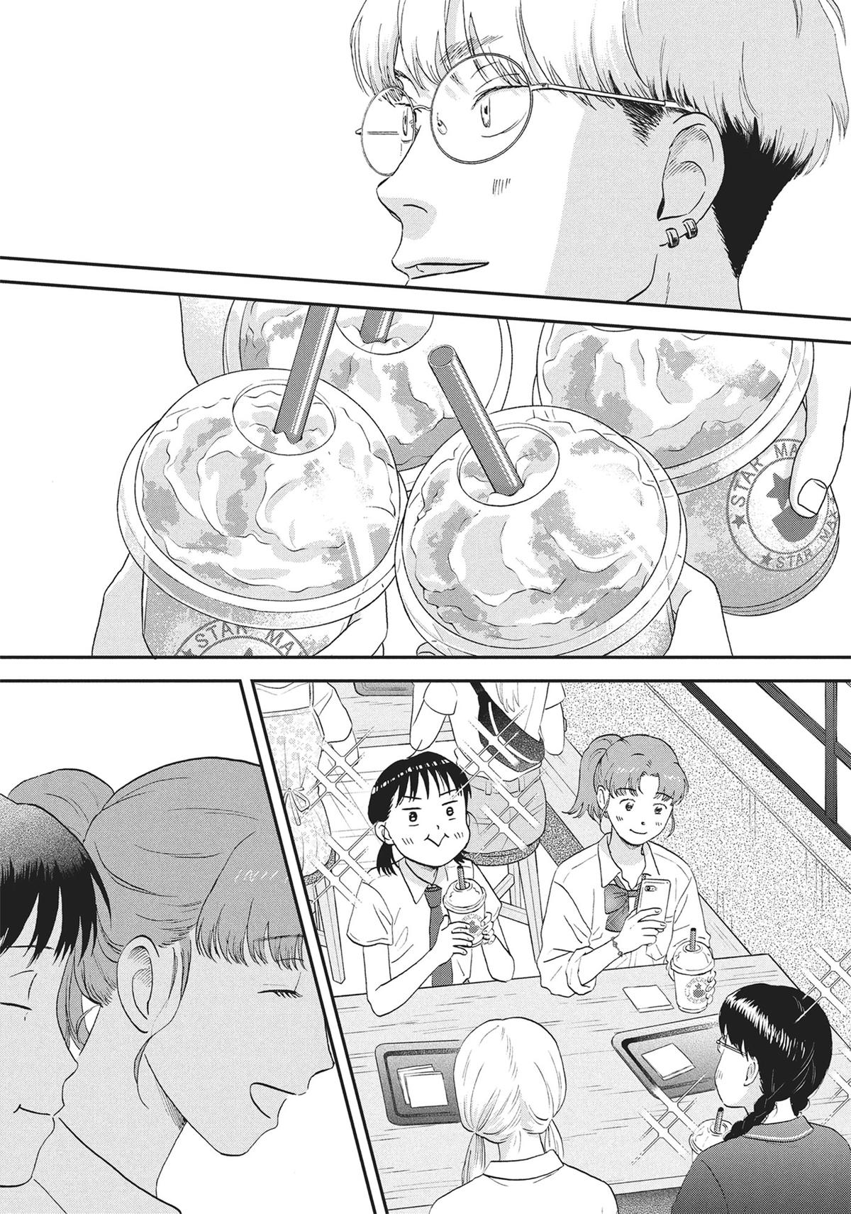 Skip and Loafer Chapter 57 - Page 16
