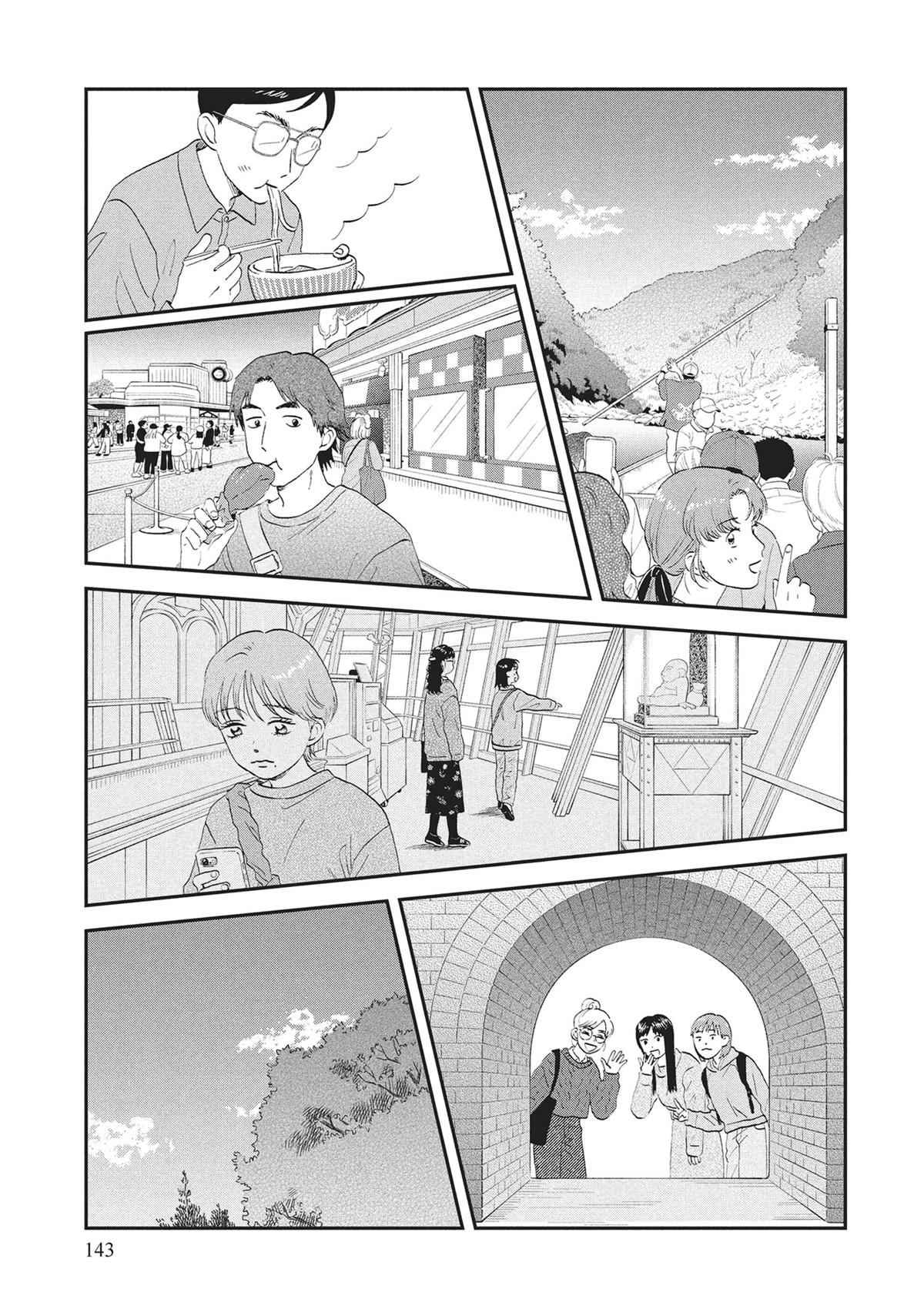 Skip and Loafer Chapter 65 - Page 5