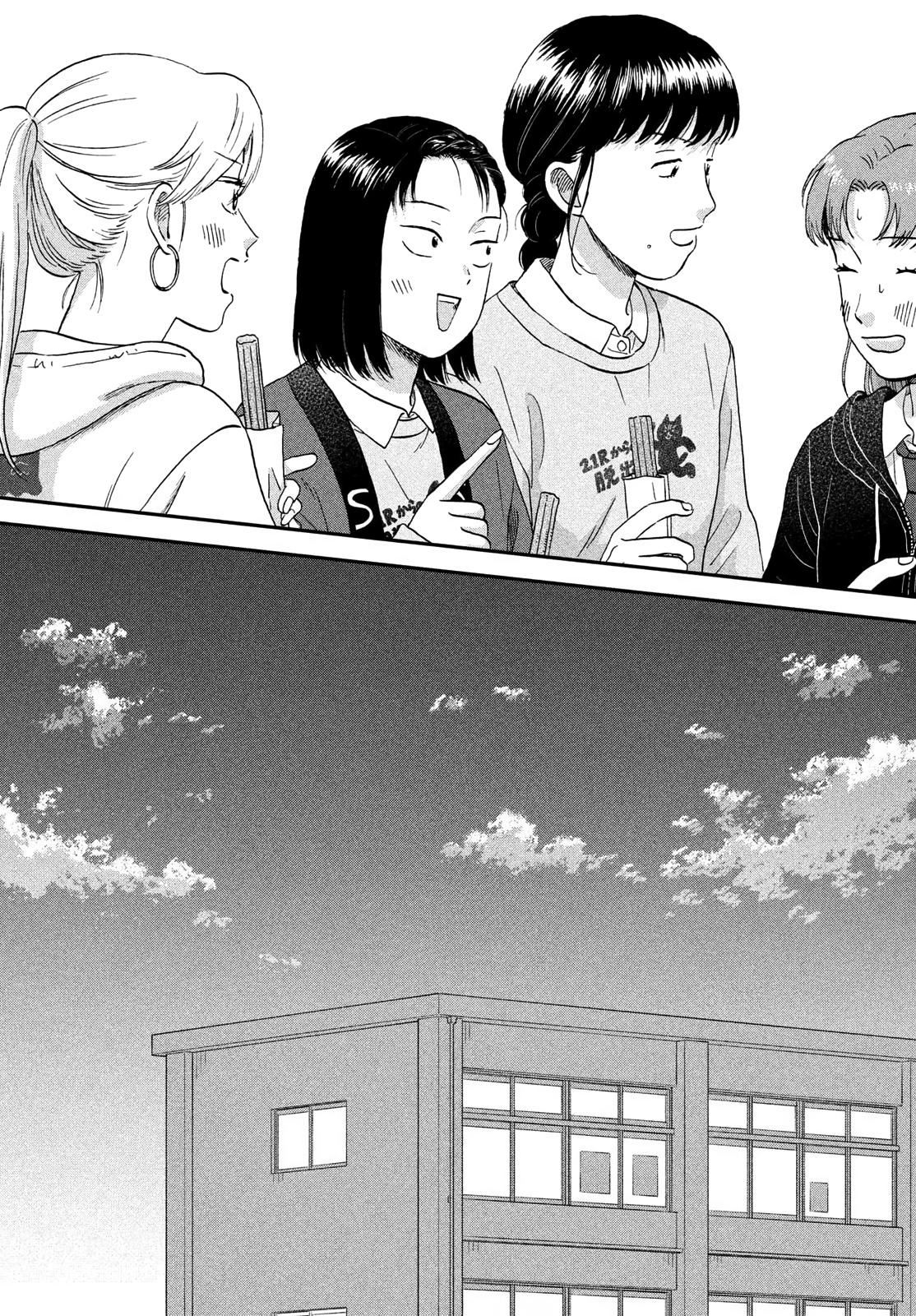 Skip and Loafer Chapter 70 - Page 18