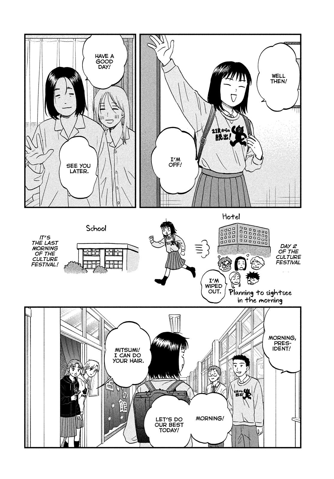 Skip and Loafer Chapter 71 - Page 4