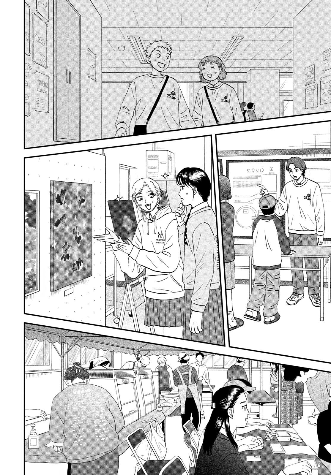 Skip and Loafer Chapter 73 - Page 17