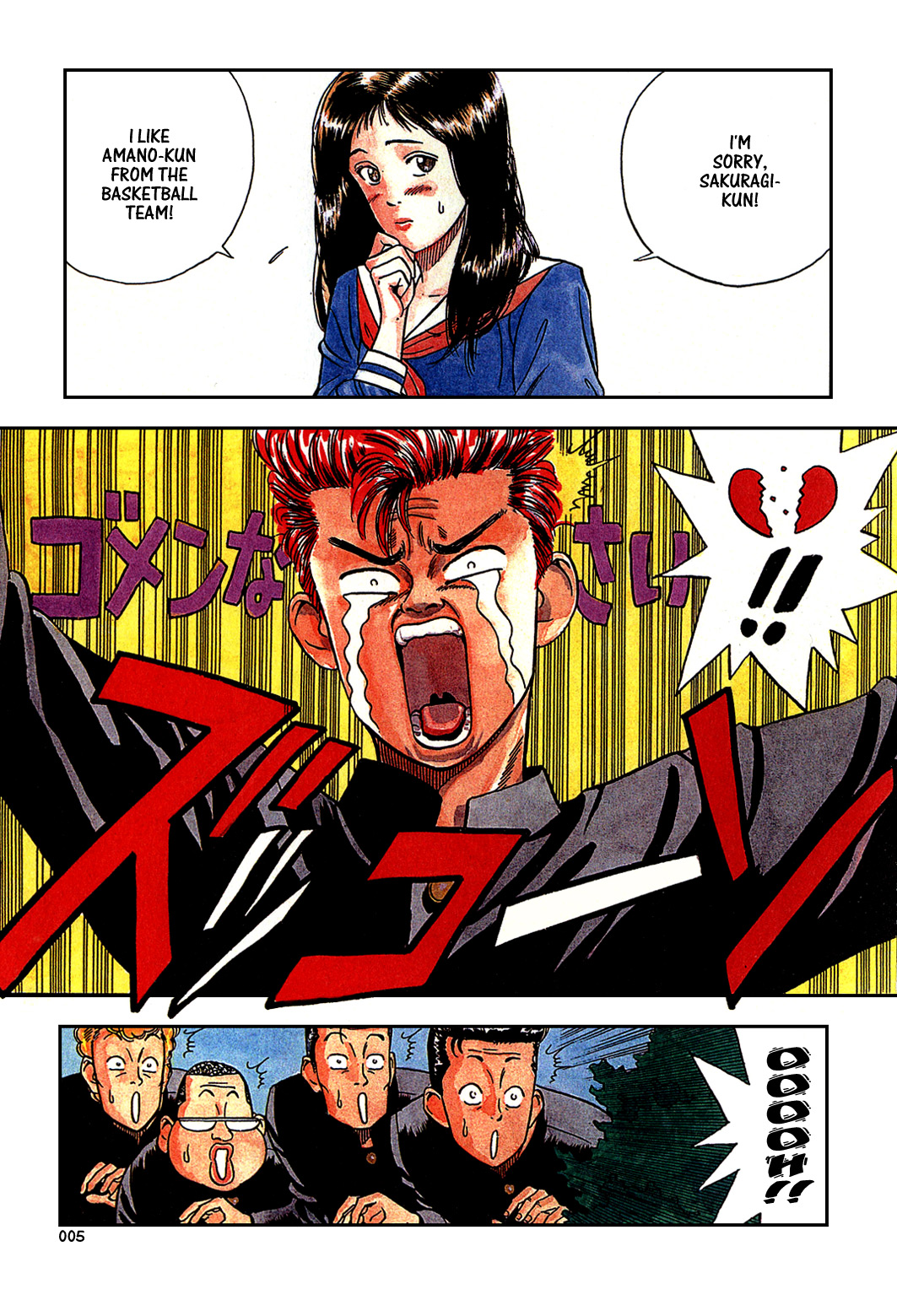 Slam Dunk Chapter 1 - Page 7