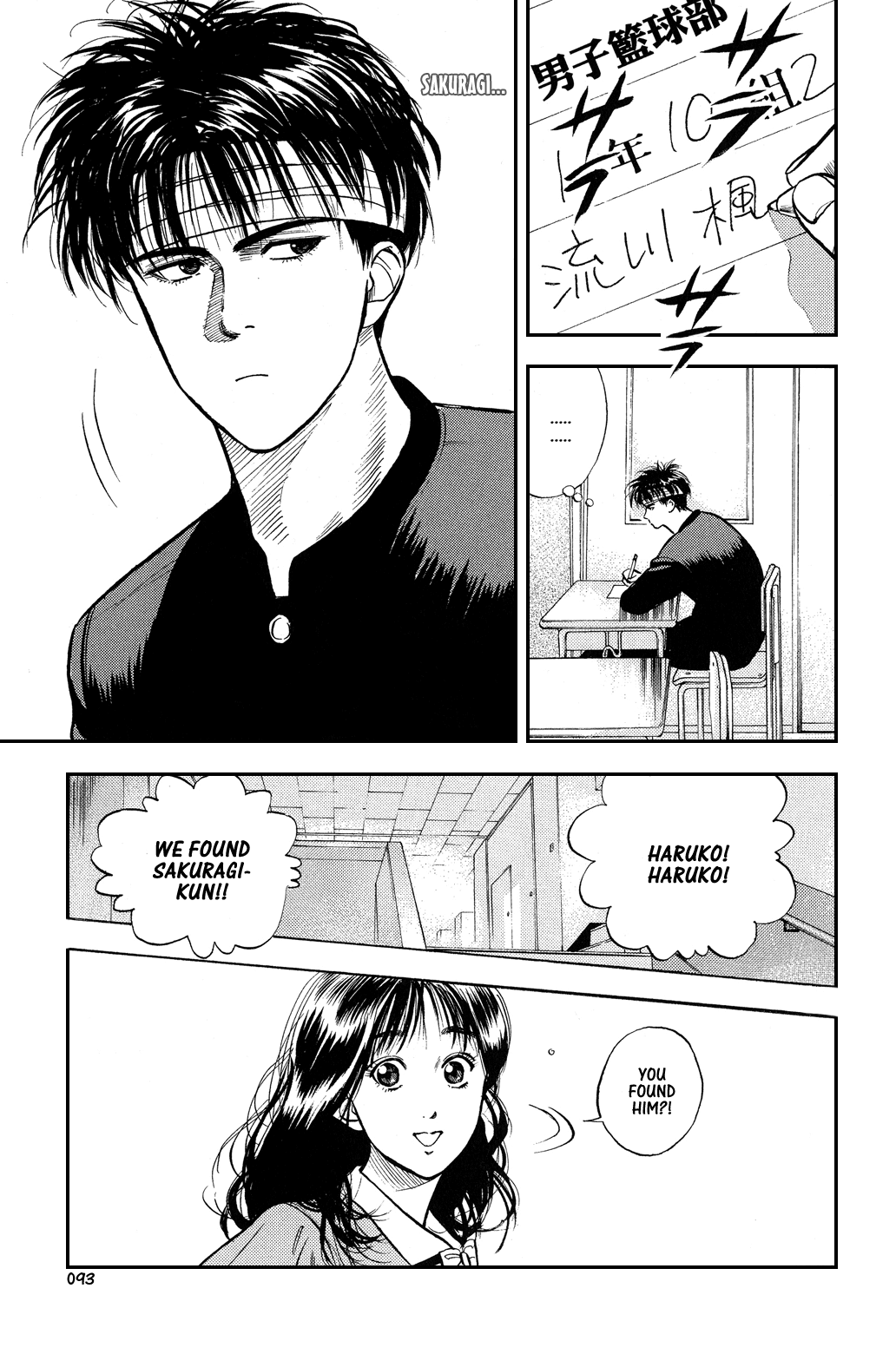 Slam Dunk Chapter 4 - Page 14