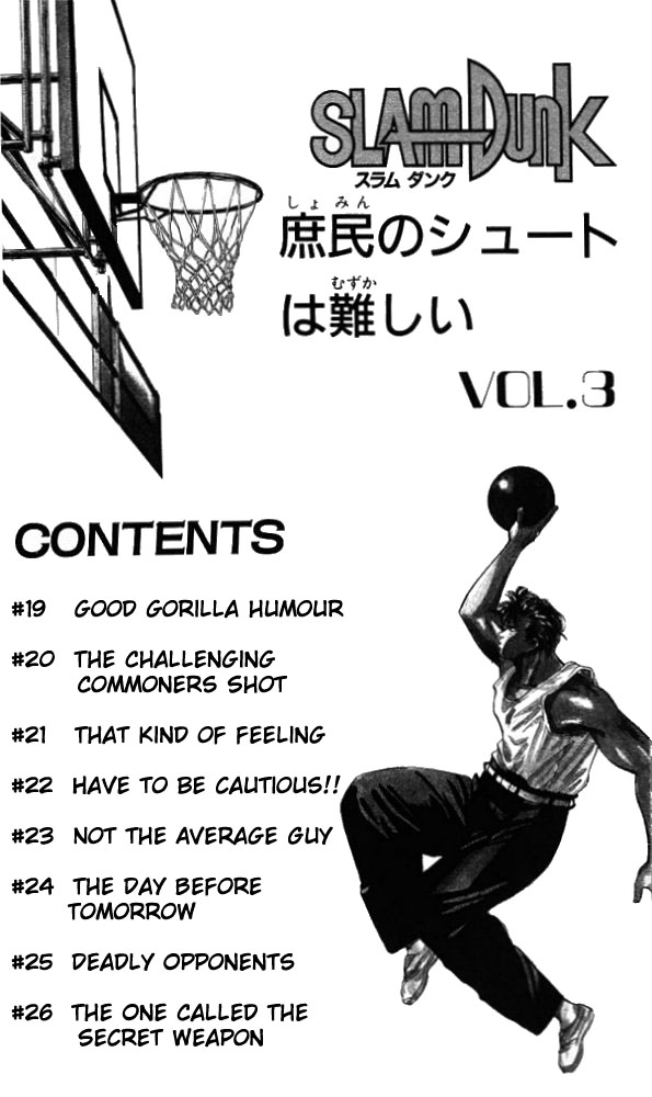 Slam Dunk Chapter 19 - Page 5
