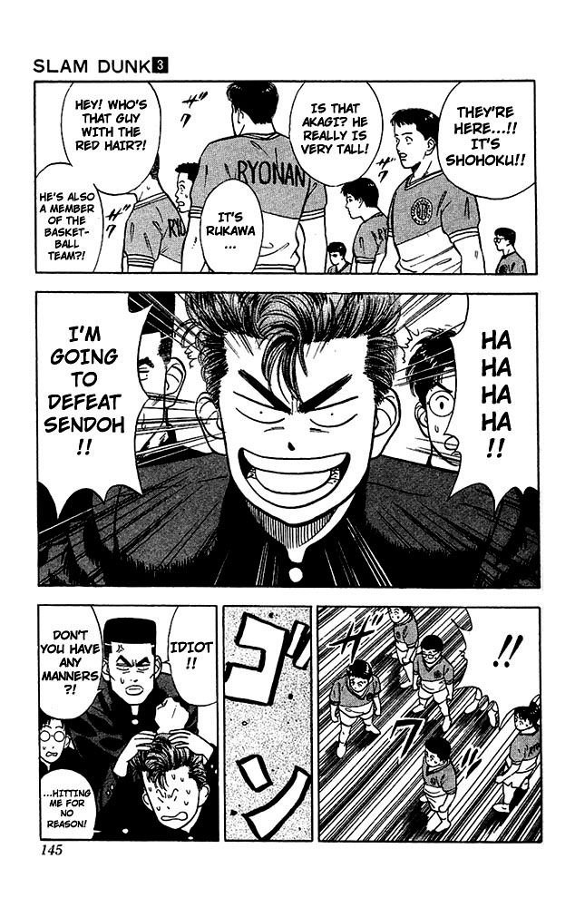 Slam Dunk Chapter 25 - Page 12
