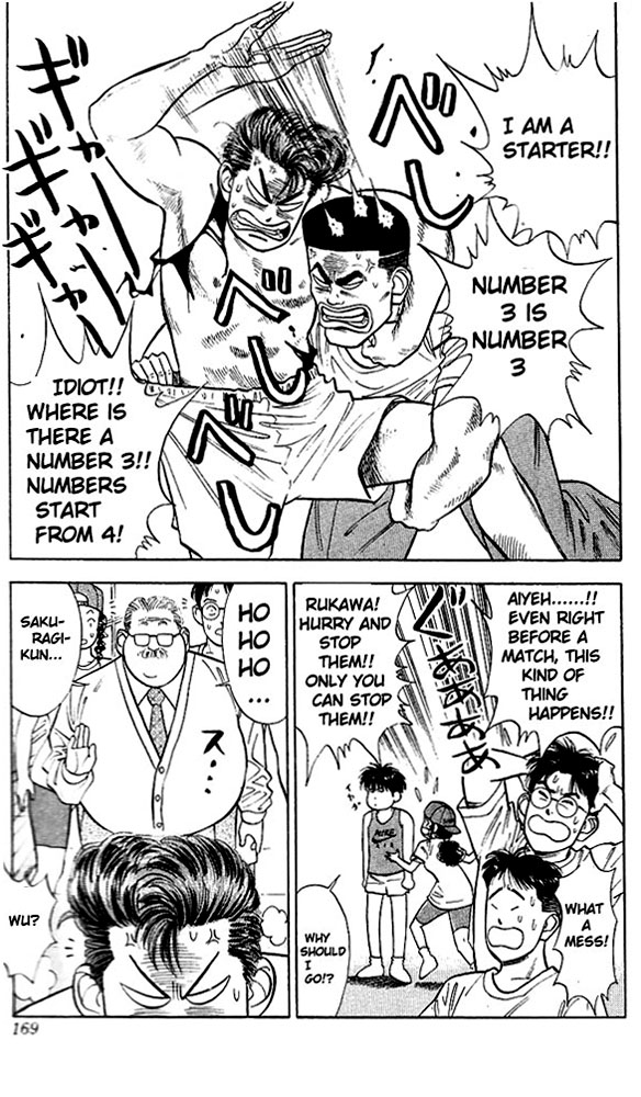 Slam Dunk Chapter 26 - Page 16
