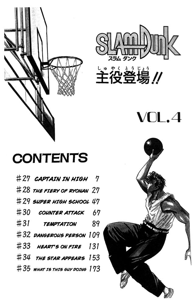 Slam Dunk Chapter 27 - Page 5