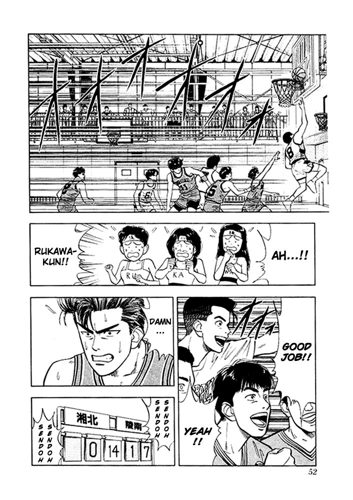 Slam Dunk Chapter 29 - Page 5