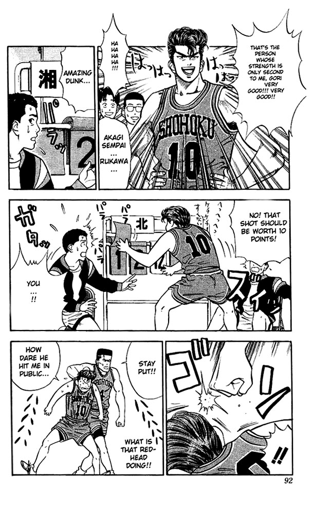 Slam Dunk Chapter 31 - Page 4