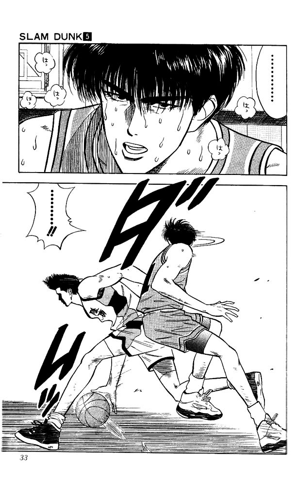 Slam Dunk Chapter 37 - Page 7