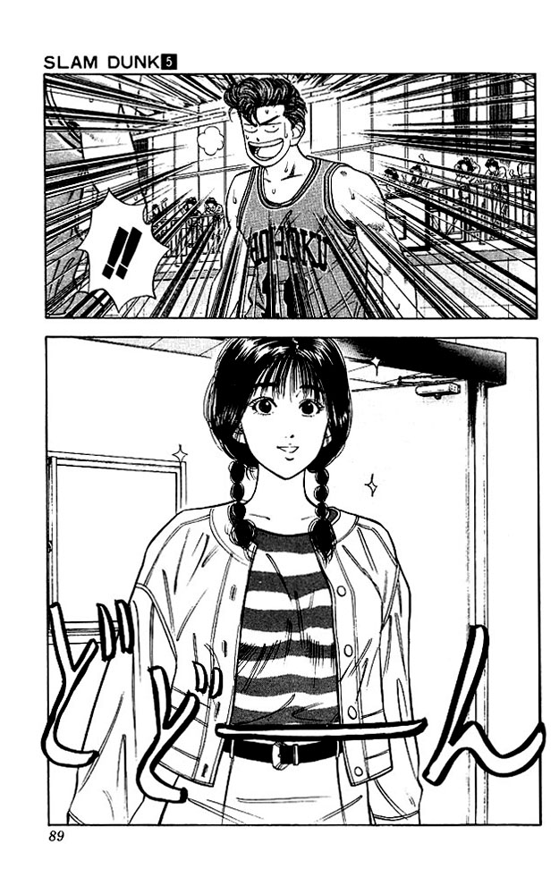 Slam Dunk Chapter 40 - Page 3